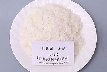 食品级司盘S-60